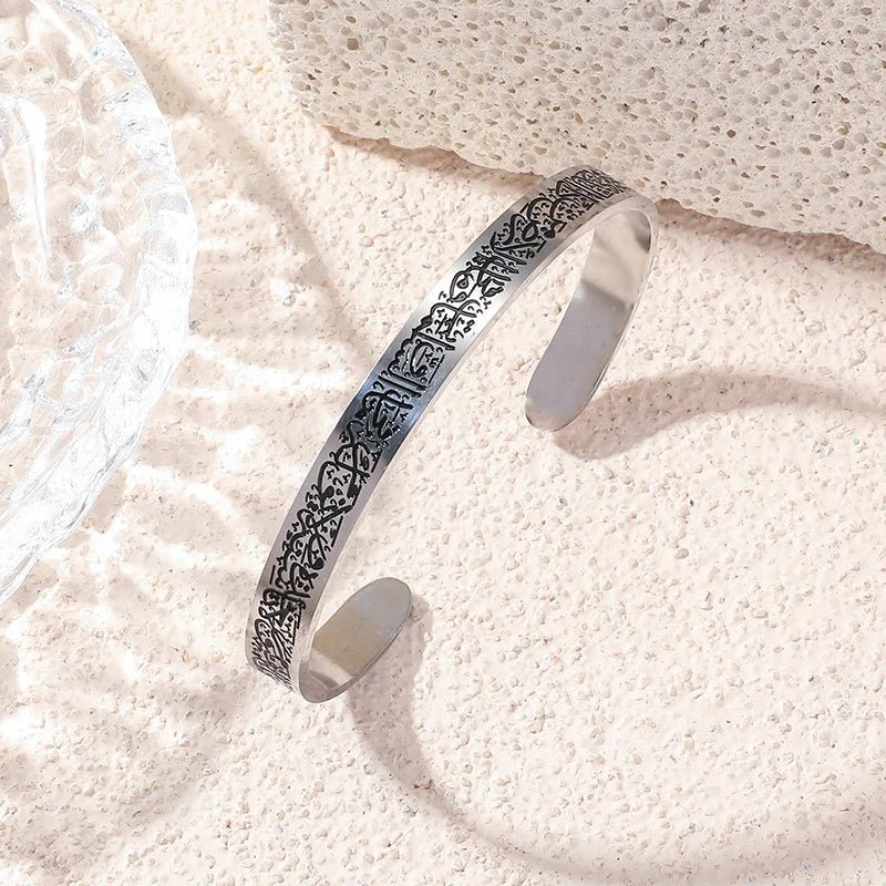 Islamic Ayat ul Kursi Bangle Bracelet – Elegant Arabic Calligraphy Jewelry